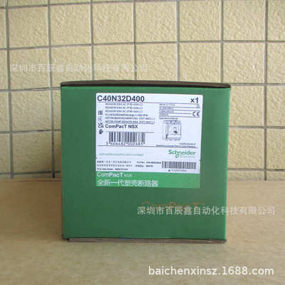 断路器C16N32D160 C25N32D250 C40N32D400 C40F32D400 C10H32M100