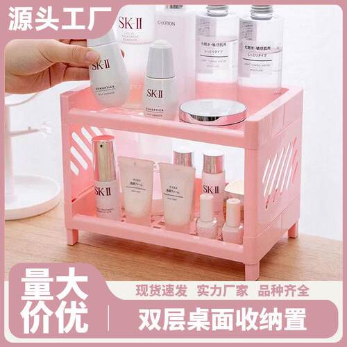 INS-style Double-layer Desktop Organizer and Storage Rack, M