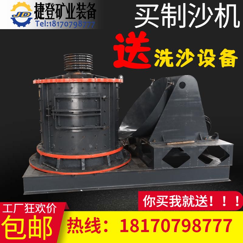 复合型立轴制沙机建筑垃圾石英石粉碎合金锤头无筛底大产量少回料