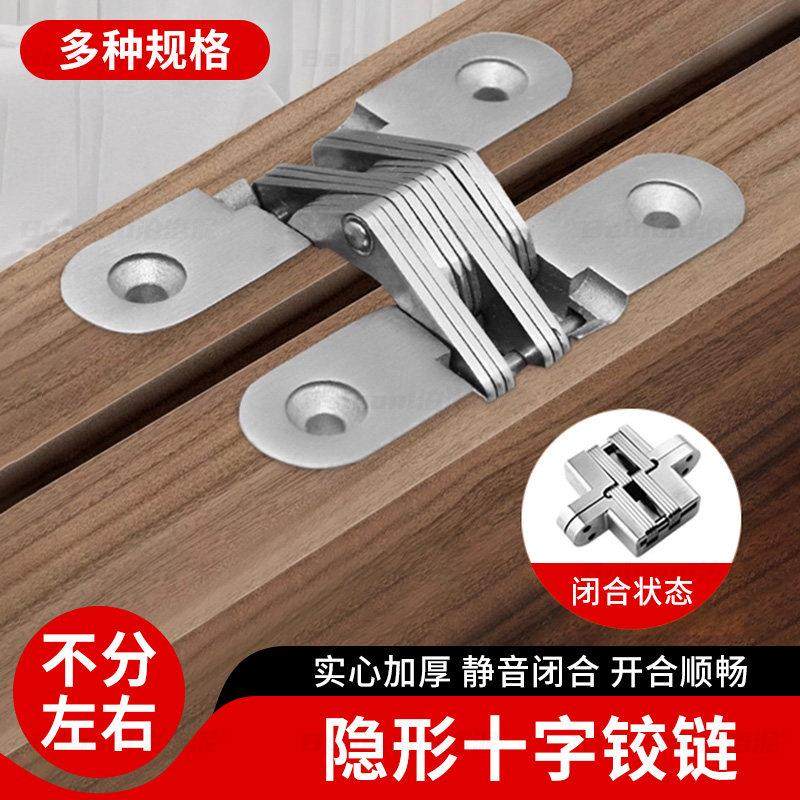隐形十字铰链折叠餐桌五金配件暗藏式隐形门木门折页桌面隐形合页,基础建材,暗合页,淘宝优惠券,粉丝福利购,淘宝优惠卷