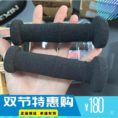 改托车手把胶海绵胶意大利装拉力质越野车把套握把林道PROGRIP 摩