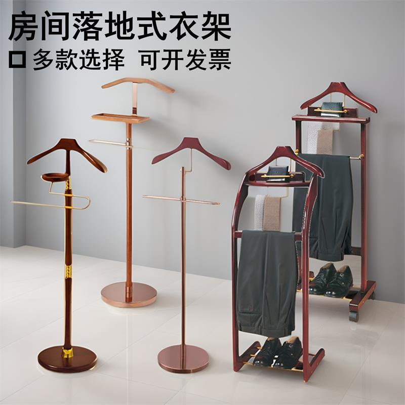 立式衣帽架子实木办公室衣服挂包架酒店客房落地式西装收纳挂衣架