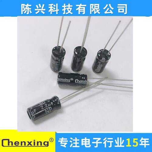厂家直销【无极性】铝电解电容50v2.2UF 5*11MM NP 2.2uf50v