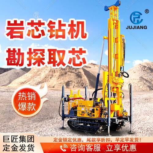JD芯L-2JDL-35080顶驱岩钻机井深水打井机程工取芯地质勘探地勘钻