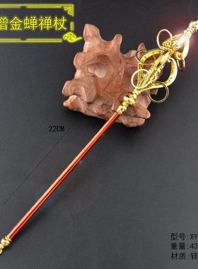 西游记孙悟空金箍棒周边装饰摆件