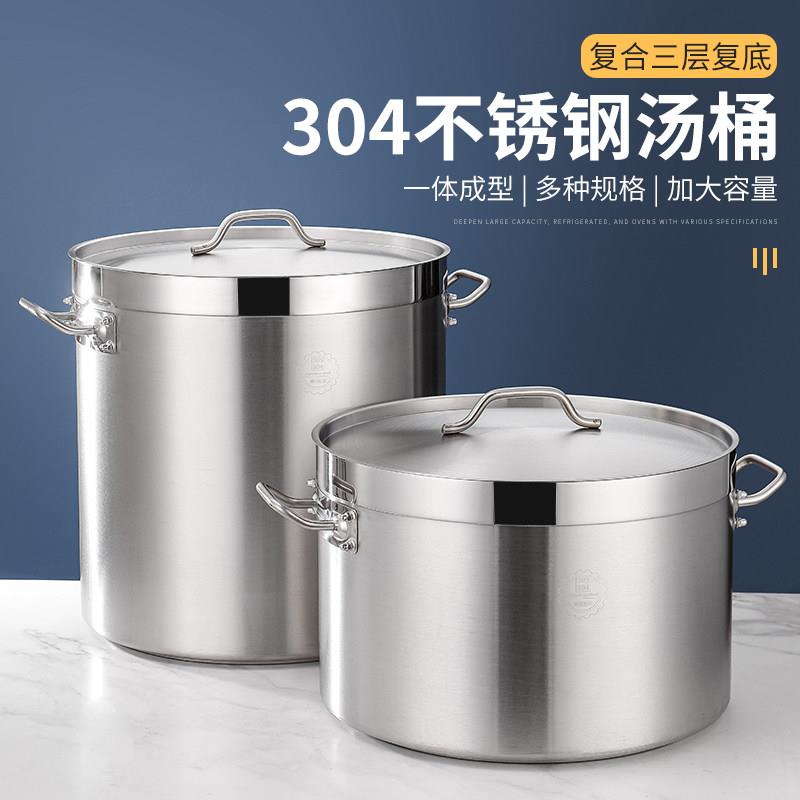 食品级加厚304不锈钢汤锅带盖子厨房商用复底桶家用电磁炉燃气汤