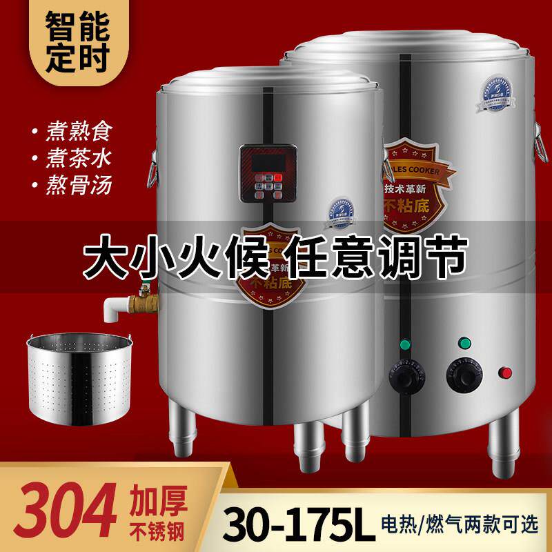 不锈钢高锅商用熬骨头汤锅电热煮面 面炉炖锅大容量卤肉专用锅煲