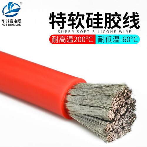 硅胶丝耐高低温超软1 2 3 4Awg35 50 70 95大方特种软锂电池线