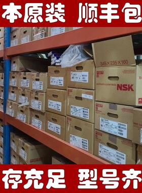 NSK圆柱滚子轴承NJ307EWC3*5 NJ307EW*5 NJ307EWC3&*5 NJ308EW*5