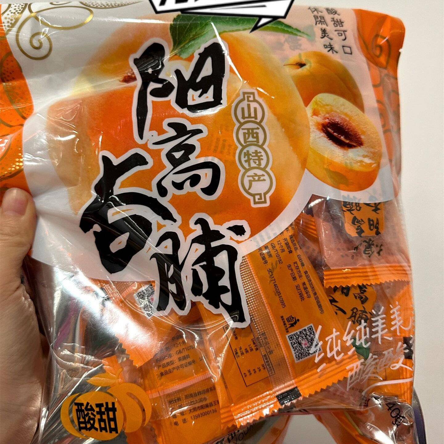 阳高杏脯山西大同特产杏干 干杏肉酸甜果脯果干 干无核三种口味休