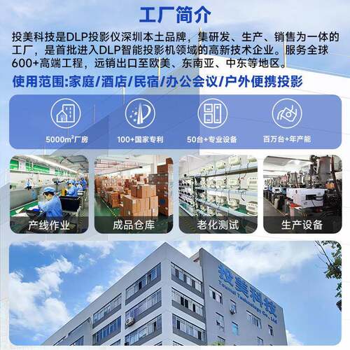 投美V6投影仪适用于酒店沐足3D影院KTV酒吧投影机洗脚城projector