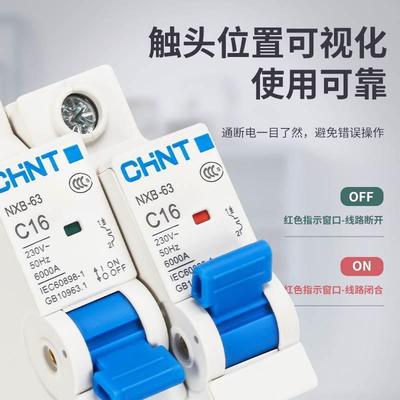 正泰空气开关空开小型断路器家用带漏电保护器1P+N电闸c63a三相2p