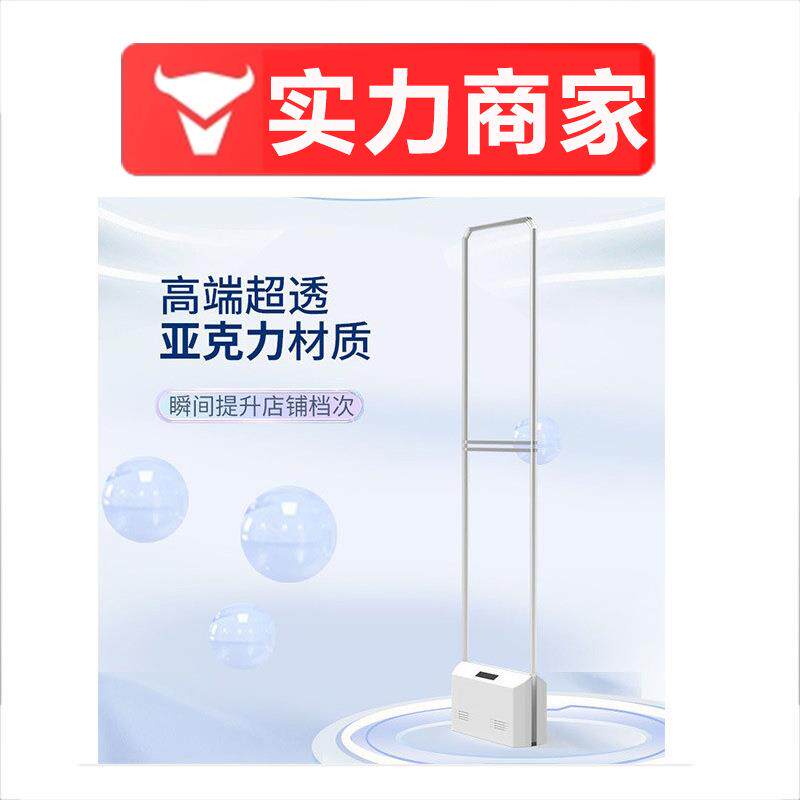 EAS system超市防盗感应门声磁报警器文具店学校商超书店服装店