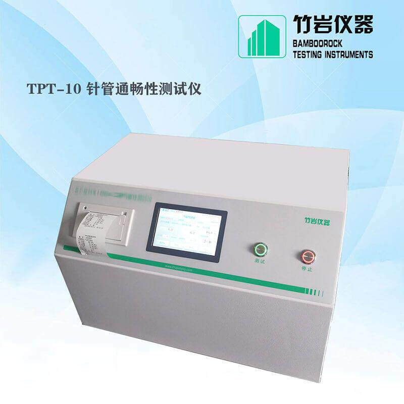 符合YY0325 竹岩仪器 导管流量测试装置 导尿管流量测试仪