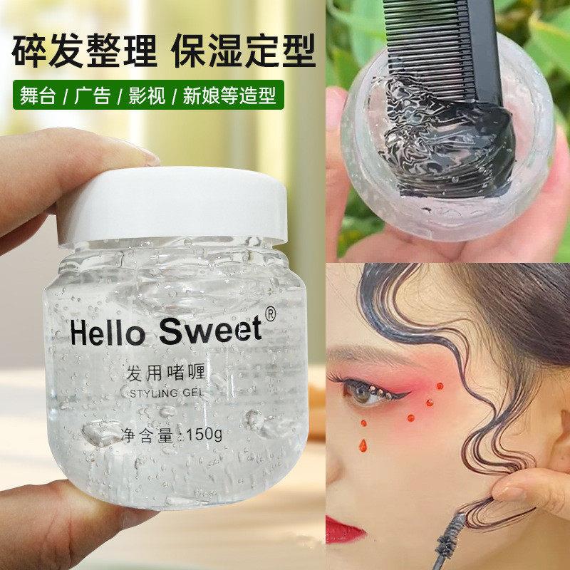 正品学校专用啫喱膏发胶女士影楼化妆师无味无香舞蹈发型定型果冻