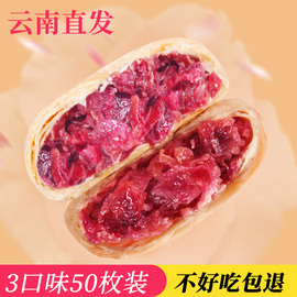 鲜花饼云南特产大理手工玫瑰花酥皮饼糕点心零食休闲早餐食品小吃