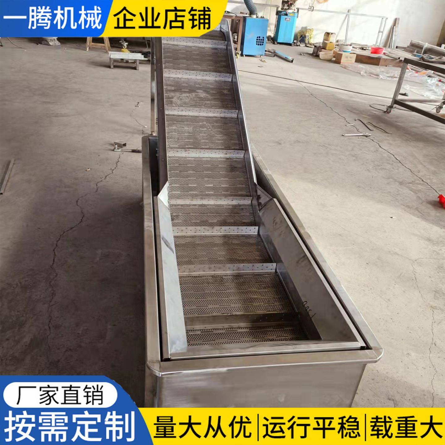 厂家定做网带链板喷淋清洗机 不锈钢网链爬坡机 水槽式链板提升机