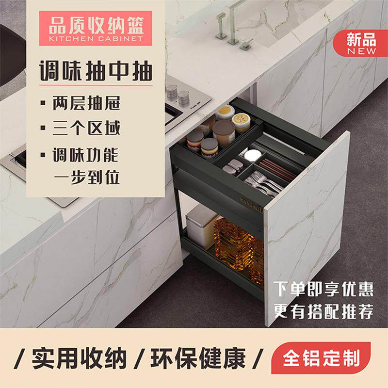 厨房橱柜全铝抽中抽调味拉篮 双层抽屉式迷你浅柜调味收纳拉篮