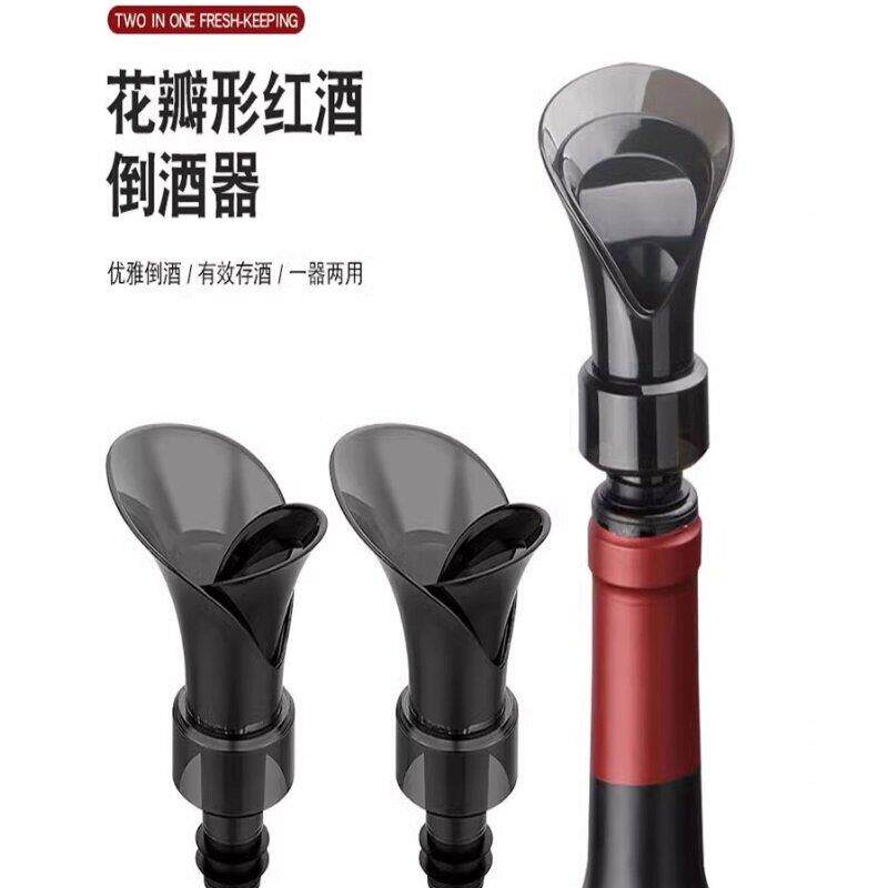 红酒瓶塞花瓣型倒酒器通用葡萄酒酒嘴存酒器二合一封口瓶盖