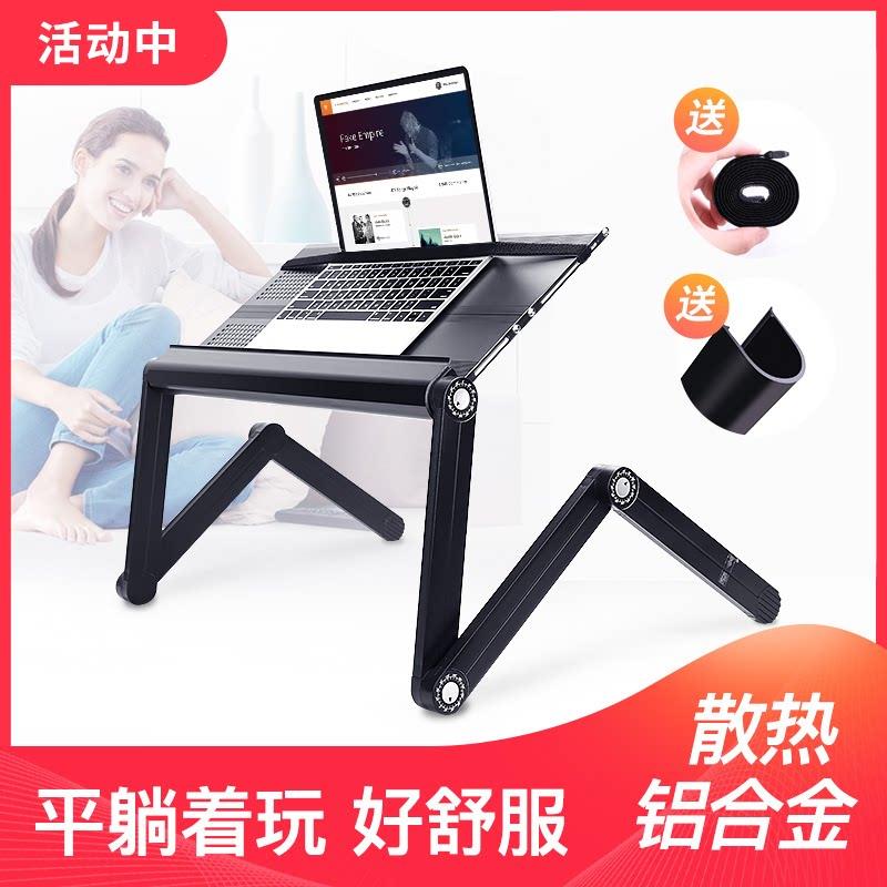 YINO易游可平躺笔记本支架托躺着玩床上折叠升降懒人桌电脑办公桌