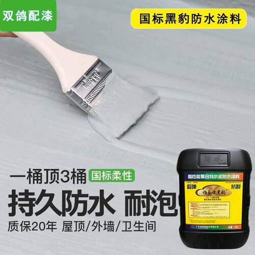 防水涂料超弹抗裂外墙厨房卫生间 js聚合物黑豹防水涂料厂家直销