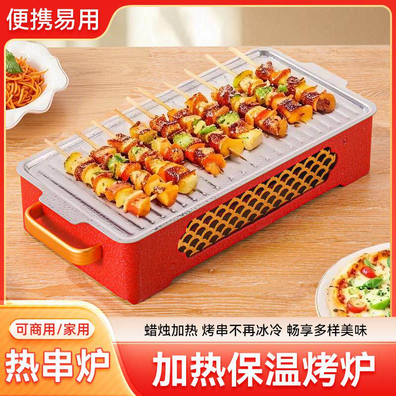 烧烤加热保温盘蜡烛加热炉保温炉架商用炸串烤肉串托 托盘木炭小