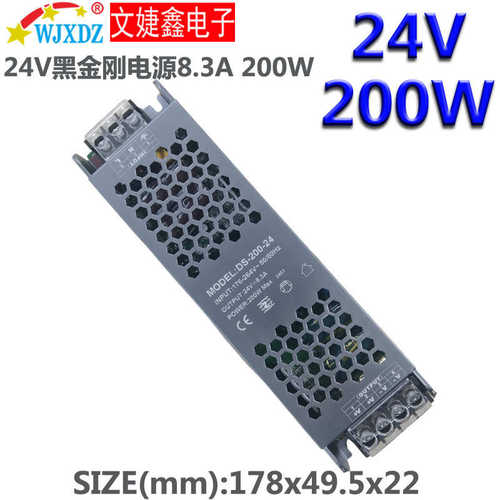 黑金钢开关电源24V200W长条变压器LED灯箱灯带供电小体积工控电源