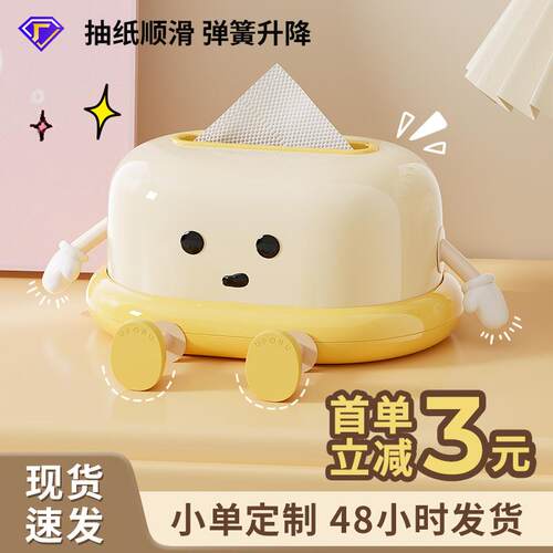 纸巾盒高颜值家用客厅卫生间创意弹簧可升降纸抽盒车载摆件抽纸盒