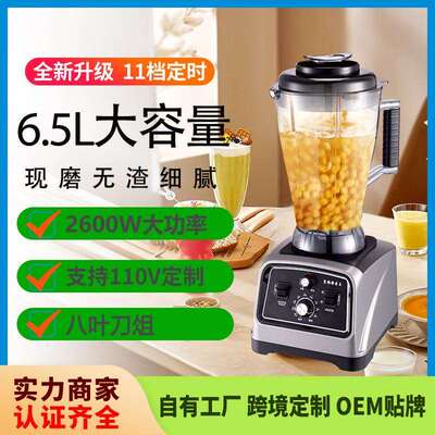 奥诺斯商用早餐店店用现磨破壁机料理大容量打浆机早餐无渣免过滤