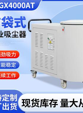 JF-GX4000AT布袋式工业吸尘器布袋式磨床砂轮机粉尘真空除尘器