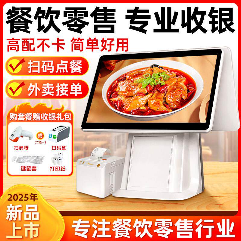 餐饮收银机All奶茶超市便利店收银系统点餐机零售收款All