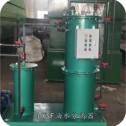 工业油油水分离器油水分离设备电厂用分离器