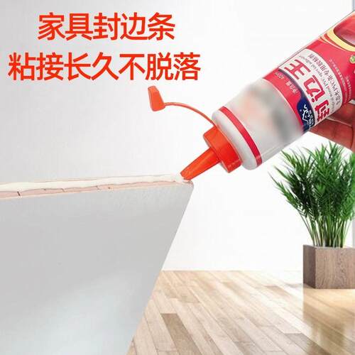 木工衣柜封边条专用胶水强力粘木头实木家具柜子边条胶门框封边胶