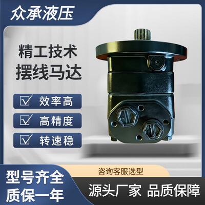 工厂直供 OMTS系列半马达（无轴承）液压马达 DANFOSS原装