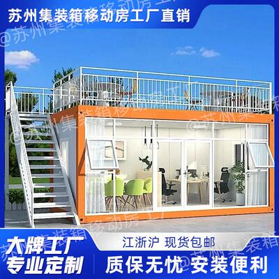 [工厂直销]集装箱移动房活动板房易装卸办公工地保安亭定制网红店