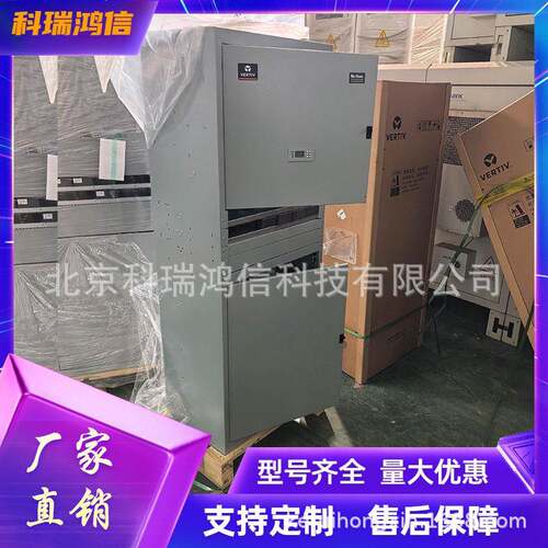 维谛NetSure71CC2-X10室内通信电源机柜OLT机房交转直流设备