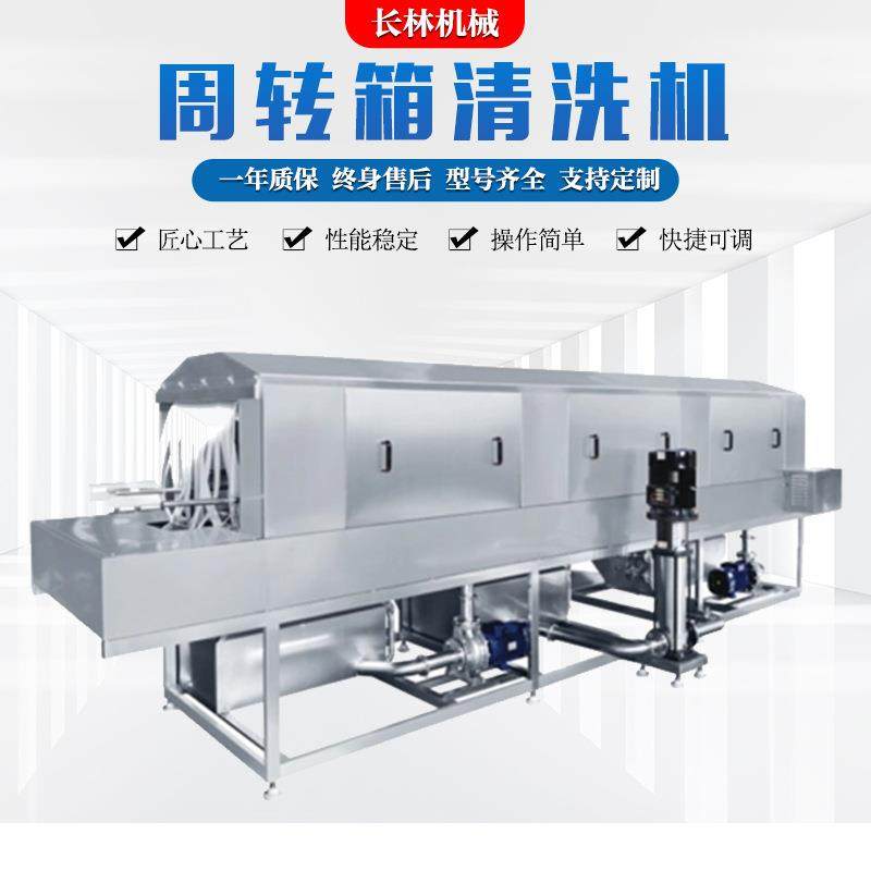 食品周转箱自动清洗机 全自动高压喷淋去油污洗框机 隧道式清洗,五金/工具,环卫车/保洁车/清扫车,淘宝优惠券,粉丝福利购,淘宝优惠卷