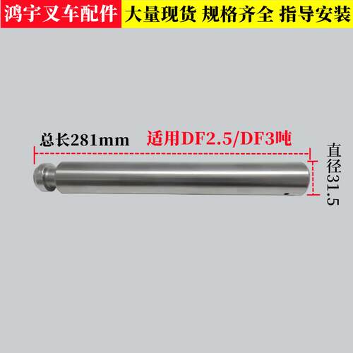 手动叉车油缸大泵芯小活塞杆DF诺力AC西林地牛搬运车活塞杆大泵芯