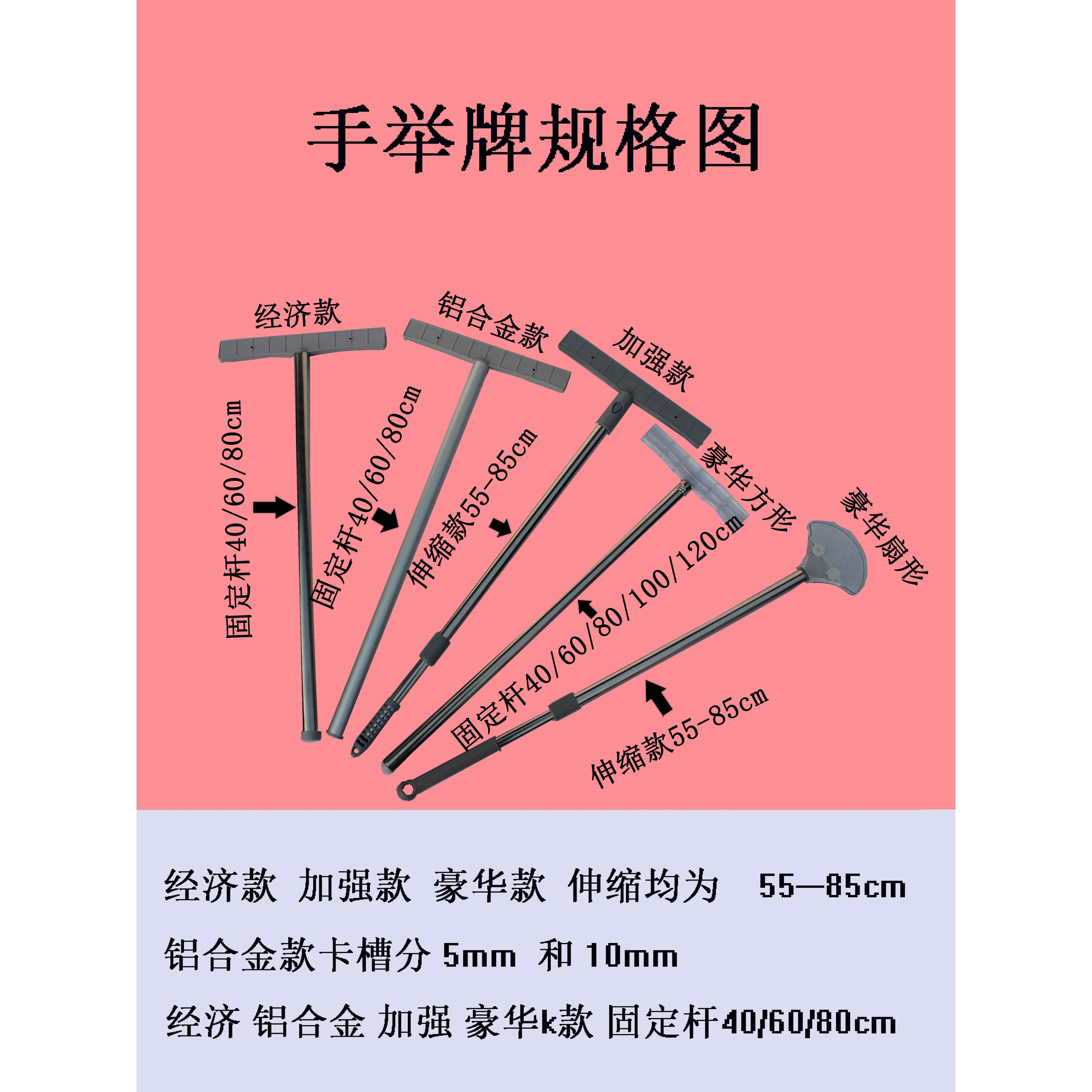 手举牌简约定制运动会透明广告牌铝合金架子kt板白板伸缩杆指示牌
