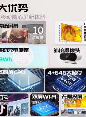 32寸闺蜜机移动电视智慧屏随心屏超长待机健身随心屏AI数字人设备