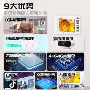 投屏智慧屏电视触摸海外版平板4K闺蜜机可移动随心屏扩展屏4K高清