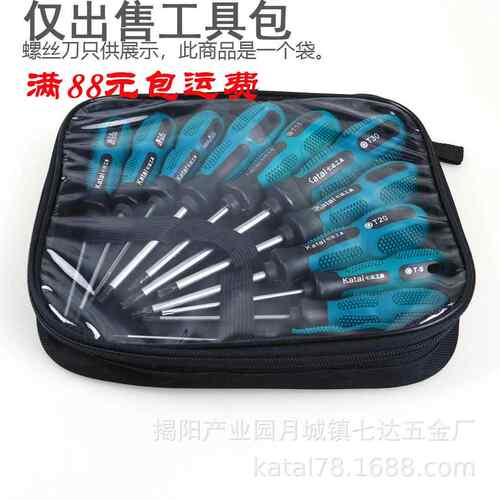 螺丝刀布袋工具收纳包工具袋电工包帆布牛津布电工电工工具袋