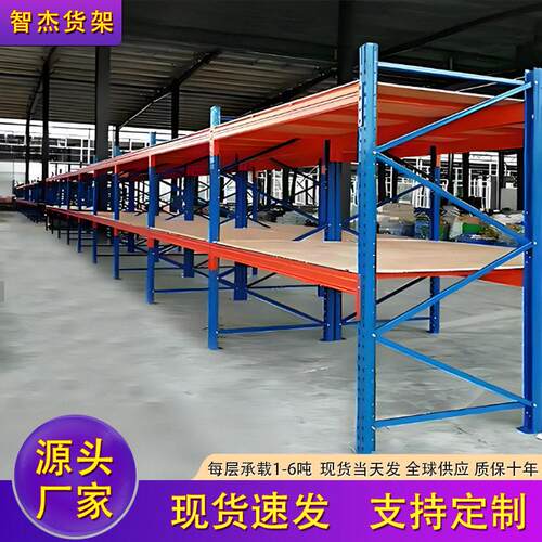重型货架多层仓储仓库位加厚立体货架大型工业横梁式托盘货架子