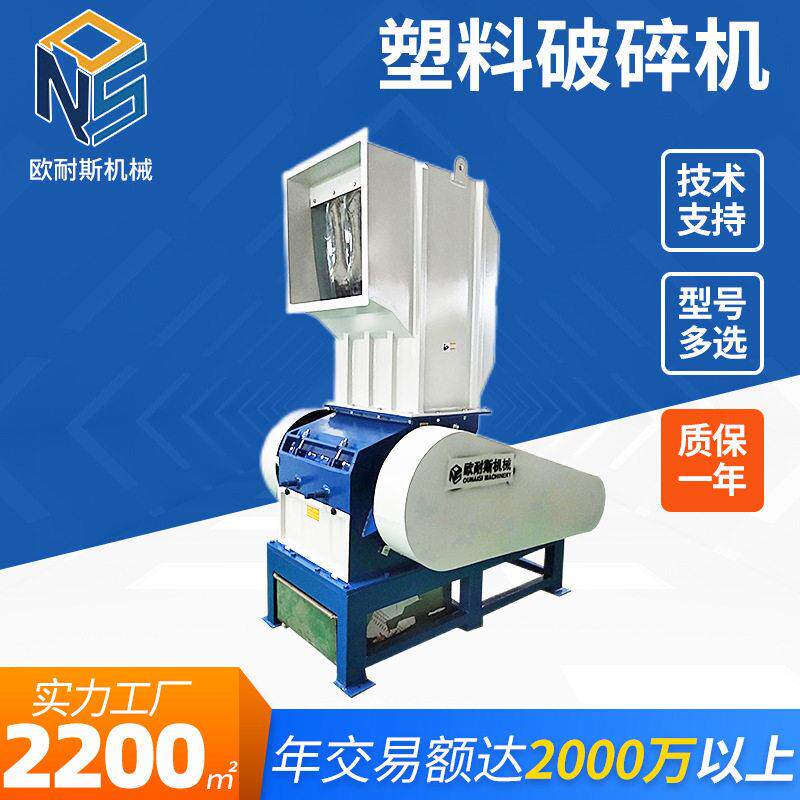 厂家定制尼龙塑料破碎机 800型PET特粉碎机 电视机壳破碎机