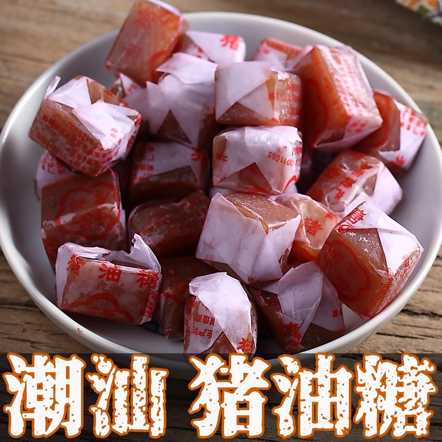 汕尾猪油糖童年怀旧零食 海丰老牌正字标中式糕点小吃250g