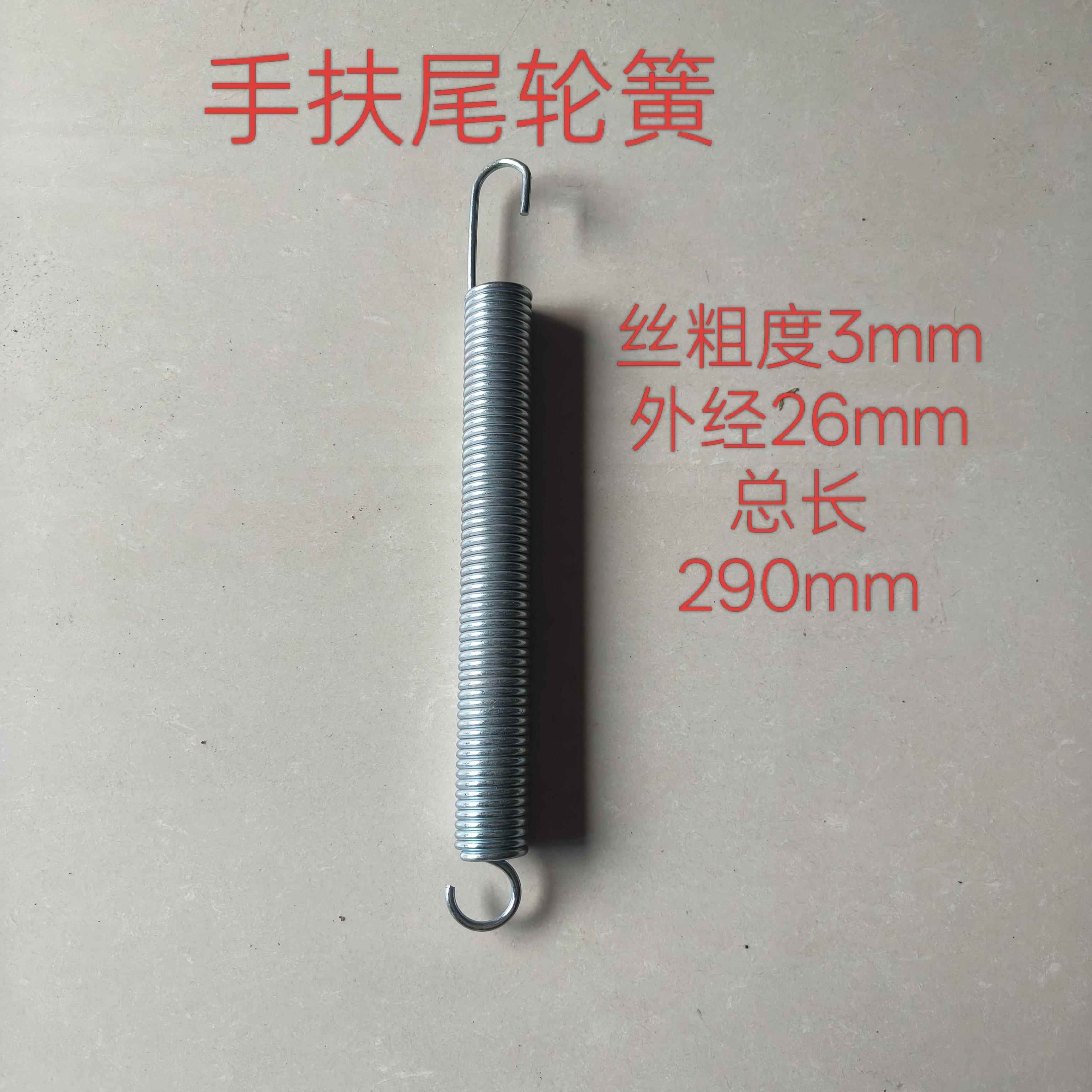湖北手扶尾轮拉簧旋耕机尾轮弹簧加粗拖拉机尾轮弹簧