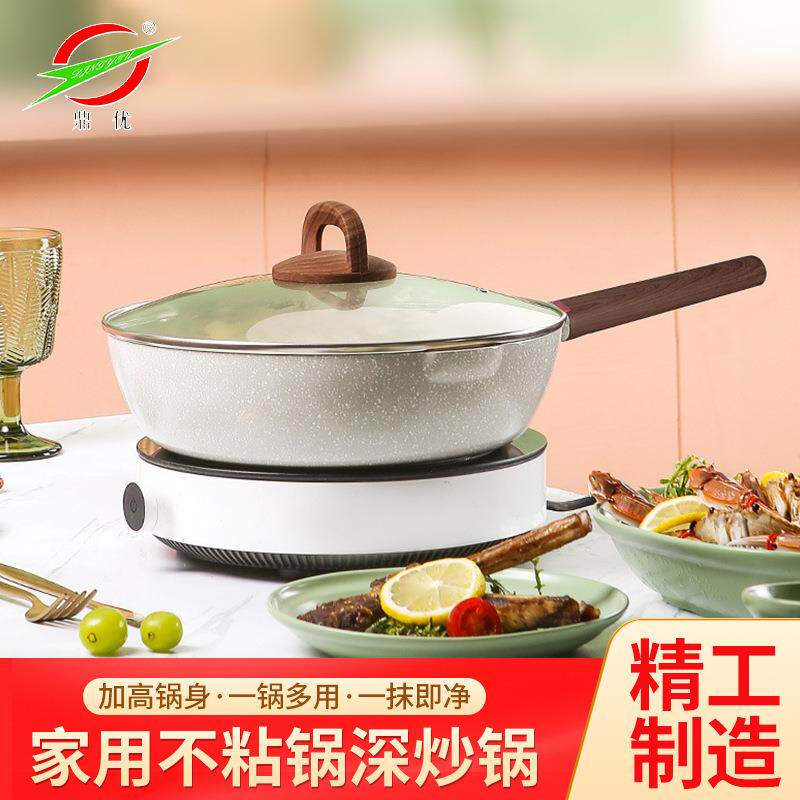 压铸一体成型麦饭石不粘煎锅煎蛋锅炒菜平底锅家用不粘锅深炒锅