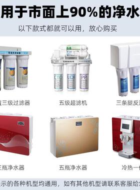 净水器滤芯RO-50\/710寸o用家用pp棉渗透过滤器反净水机过滤机滤