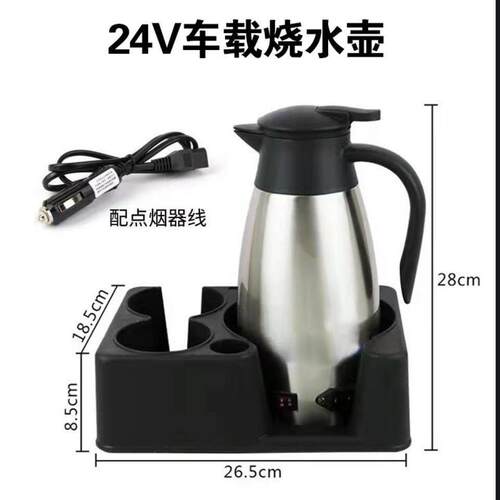 车载热水壶24V货车烧水壶可携式电热水壶大容量保温304不锈钢加热