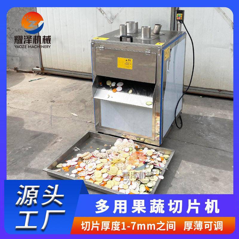 300kg柚子干片加工设备菠萝切片机四口下压式猕猴桃橙子切圆片机